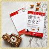 [FREESHIP] Kanji Tamago Shokyu - Sách học Kanji Tamago Sơ cấp (Kèm File nghe)