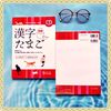 [FREESHIP] Kanji Tamago Shokyu - Sách học Kanji Tamago Sơ cấp (Kèm File nghe)