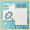 Tanki masuta N4- Sách ôn tập kèm đề thi thử cấp độ N4 (Tặng file nghe)