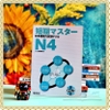 Tanki masuta N4- Sách ôn tập kèm đề thi thử cấp độ N4 (Tặng file nghe)