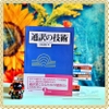 [FREESHIP] Tsuuyaku no Gijutsu (Sách kèm CD) - Sách về kỹ thuật dịch