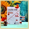 JLPT Koushiki mondaishu N2 Dai 2 han (Bản mới nhất)