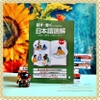 Hanasu.Kaku ni tsunagaru- Nihongo Dokkai- Chujoukyu- Sách luyện đọc hiểu Trình độ Trung thượng cấp- Kết nối Nói và Viết