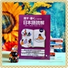 Hanasu.Kaku ni tsunagaru- Nihongo Dokkai- Chukyu-Sách luyện đọc hiểu Trình độ Trung cấp- Kết nối Nói và Viết