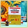 [FREESHIP] JLPT Kanzen Kouryaku Mondaishu Joukyu N1 No Bunpou (Kèm File nghe) Sách tăng cường ngữ pháp Thượng cấp N1