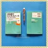 [FREESHIP] Nihongo de Bijinesu Meeru Kakikata No Kihon To Jitsuyou Reibun