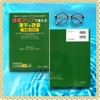 Goi Mappu de oboeru Kanji to Goi Chukyu 1500 - Học Chữ Hán và Từ vựng Trung cấp thông qua Sơ đồ Từ vựng