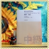 Ryugakusei no tame no Akademikku. Japaniizu Choukai (Chukyu)- Kèm CD