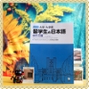 Daigaku.Daigakuin Ryugakusei no Nihongo (2) - Sakubun Hen