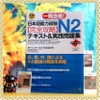 Nihongo nouryoku shiken N2 Kanzen kouryaku tekisuto& jissen mondaishu- Sách luyện thi tổng hợp N2 (Sách+CD)