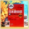 [FREESHIP] Sách luyện hội thoại Sugu ni tsukaeru Nihongo Kaiwa Chou MiniFureezu 200 (Có File nghe)