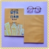 Daigaku.Daigakuin  Ryuugakusei no Nihongo Dokkai- Sách luyện đọc hiểu dành cho du học sinh