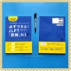 [FREESHIP] Kanarazu Dekiru JLPT Dokkai N3 - Sách luyện đọc hiểu N3 mới