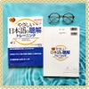 Yasashii Nihongo no Choukai toreeningu- Luyện tập kỹ năng nghe hiểu (Dành cho đối tượng từ N4) (Có File nghe)