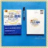 Yasashii Nihongo no Choukai toreeningu- Luyện tập kỹ năng nghe hiểu (Dành cho đối tượng từ N4) (Có File nghe)