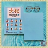 Bunka Shokyu Nihongo II Tekisuto (Sách+CD)