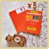 Supido masuta N2 Bunpou- Sách học thi Speed Master JLPT N2 Ngữ pháp