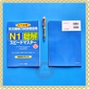 Supido masuta N1 Choukai- Speed Master JLPT N1 Nghe hiểu (Tặng kèm File nghe) Nguyên bản tiếng Nhật