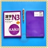 Kanji masuta N3- Sách học Kanji cấp độ N3 (Kèm bản dịch tiếng Việt)