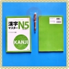 Kanji masuta N5- Introduction to Kanji- Sách học Kanji cấp độ N5 (Bản Nhật không dịch)