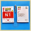 Patan betsu tettei doriru N1 (Tặng file nghe)