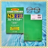 Supido masuta N3 Bunpou (Nhật-Anh) - Sách luyện thi N3 Speed master ngữ pháp