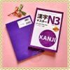 Kanji masuta N3- Sách học Kanji cấp độ N3 (Kèm bản dịch tiếng Việt)