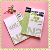 20 nichi de goukaku N2 Moji.Goi.Bunpou-- Sách luyện thi tổng hợp N2 phần Từ vựng câu- Ngữ pháp