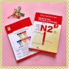 Bộ đề thi thử kỳ thi năng lực tiếng Nhật N2 (Tặng kèm file nghe)
