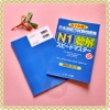 Supido masuta N1 Choukai- Speed Master JLPT N1 Nghe hiểu (Tặng kèm File nghe) Nguyên bản tiếng Nhật