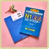 Supido masuta N1 Bunpou- Sách học thi Speed Master JLPT N1 Ngữ pháp (Nguyên bản tiếng Nhật)
