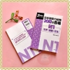20 nichi de goukaku N1 Moji.Goi.Bunpou - Sách luyện thi tổng hợp N1 phần Từ vựng câu- Ngữ pháp