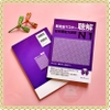 Shin kanzen masuta N1 Choukai- Sách luyện thi N1 New Kanzen master Nghe hiểu (Tặng kèm File nghe)