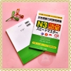 [FREESHIP] Supido masuta N3 Từ vựng -  Bản dịch tiếng Việt mới nhất