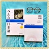 Minna No Nihongo Sơ cấp 2 Tái Bản Sách giáo khoa (Kèm CD)