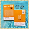 Shin kanzen masuta N1 Kanji- Sách luyện thi N1 New Kanzen master Chữ Hán (Nguyên bản tiếng Nhật)