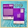 Shin kanzen masuta N1 Choukai- Sách luyện thi N1 New Kanzen master Nghe hiểu (Tặng kèm File nghe)