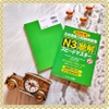 [FREESHIP] Supido masuta N3 Choukai (Nhật-Việt) - Sách luyện thi Speed master Nghe hiểu bản dịch tiếng Việt chi tiết