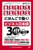 [FREESHIP] Nihongo De Hataraku Bijinesu Nihongo 30 Jikan Bản dịch tiếng Việt chi tiết (Sách kèm CD)
