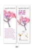 Ra Bờ Suối Ngắm Hoa Kèn Hồng - Bìa Cứng - Tặng Kèm Bookmark Bồi Hai Mặt + Thiệp Trái Tim In Bài Thơ Của Tác Giả