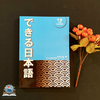 Dekiru Nihongo Chukyu (Trung cấp) (Sách+CD)