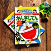 [FREESHIP] Trọn bộ 3 vol 1-2-3 Doraemon Kanji bản mới