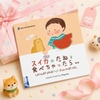 Ehon song ngữ Nhật - Việt - Lỡ nuốt phải hạt dưa mất rồi...