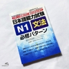 Sách tiếng Nhật - Nihongo Nouryoku shiken N1 Bunpou Hisshu Patan- Sách học ngữ pháp N1 kèm bài tập (Có kèm tiếng Việt)