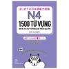 HAJIMETE NO NIHONGO NOURYOKUSHIKEN N4 TANGO 1500_Sách học từ vựng N4 mới nhất của NXB ASK