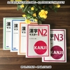 [FREESHIP] Trọn bộ Kanji masuta N1-5 ~ Học toàn bộ 2136 chữ Hán 1 cách bài bản và đầy đủ nhất