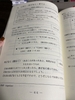 Sugu ni tsutaeru Jissen Nihongo Shirizu 4 Fukushi (Joukyu)- Sách luyện tập về phó từ/trạng từ (Trình độ Thượng cấp)