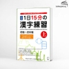 KANJI 15 FUN 1NICHI SHOKYU~SHOCHUKYU_ QUYỂN THƯỢNG_ 1日15分の漢字練習 初級-初中級（上）<Tương đương N5.4.3> Quyển 1