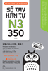 Kỳ thi năng lực Nhật ngữ - Sổ tay Hán tự N3 - 350