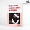 Minna No Nihongo Shokyu 1 Hyoujun Mondai- Sách bài tập Minna No Nihongo Sơ cấp 1 (Tương đương N5)